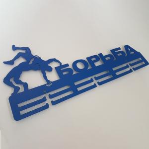 Купить Медальница Борьба серия Стандарт в Макарьеве 